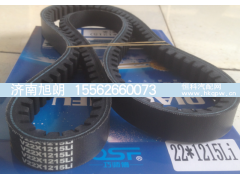 22*1215,22*1215皮带,济南旭朗汽车配件有限公司