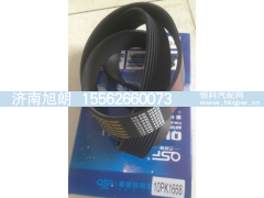 10PK1668,10PK1668皮带,济南旭朗汽车配件有限公司