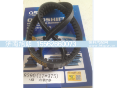 17*975,17*975皮带,济南旭朗汽车配件有限公司