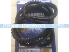 17*1805,17*1805皮带,济南旭朗汽车配件有限公司