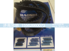 17*1480,17*1480皮带,济南旭朗汽车配件有限公司