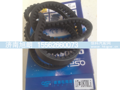 17*1870,17*1870皮带,济南旭朗汽车配件有限公司