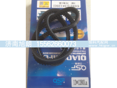 13*1280,13*1280皮带,济南旭朗汽车配件有限公司