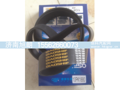 10PK1880,10PK1880皮带,济南旭朗汽车配件有限公司