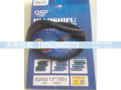 13*765,13*765皮带,济南旭朗汽车配件有限公司