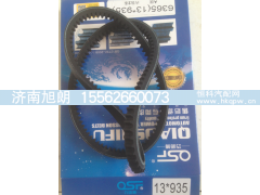 13*935,13*935皮带,济南旭朗汽车配件有限公司