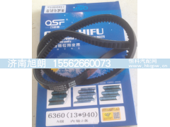 13*940,13*940皮带,济南旭朗汽车配件有限公司