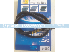 13*900,13*900皮带,济南旭朗汽车配件有限公司