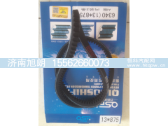 13*875,13*875皮带,济南旭朗汽车配件有限公司