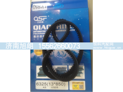 13*850,13*850皮带,济南旭朗汽车配件有限公司