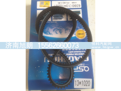 13*1020,13*1020皮带,济南旭朗汽车配件有限公司