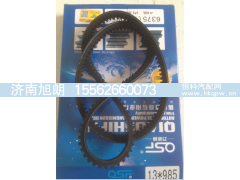 13*985,13*985皮带,济南旭朗汽车配件有限公司