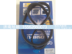 13*1120,13*1120皮带,济南旭朗汽车配件有限公司