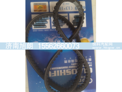13*1090,13*1090皮带,济南旭朗汽车配件有限公司