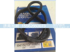 13*1085,13*1085皮带,济南旭朗汽车配件有限公司