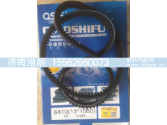 13*1060,13*1060皮带,济南旭朗汽车配件有限公司