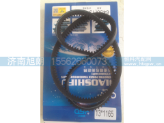 13*1165,13*1165皮带,济南旭朗汽车配件有限公司