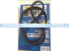 13*1130,13*1130皮带,济南旭朗汽车配件有限公司