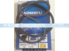 6500（13*1295）,6500（13*1295)玉柴风扇带,济南旭朗汽车配件有限公司