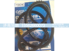 6520（13*1345）皮带,6520（13*1345）皮带,济南旭朗汽车配件有限公司