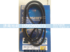 6610（13*1570）,6610（13*1570）皮带,济南旭朗汽车配件有限公司