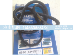 6610（13*1575）,6610（13*1575）皮带,济南旭朗汽车配件有限公司
