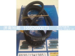 13*1365,13*1365皮带,济南旭朗汽车配件有限公司