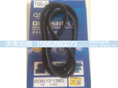 13*1380,13*1380皮带,济南旭朗汽车配件有限公司