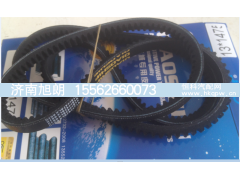 13*1475,13*1475皮带,济南旭朗汽车配件有限公司