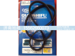 AZ1500090065,10*1060皮带,济南旭朗汽车配件有限公司