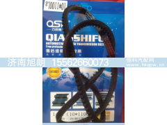 10*1100,10*1100皮带,济南旭朗汽车配件有限公司