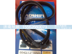 13*1650,13*1650皮带,济南旭朗汽车配件有限公司