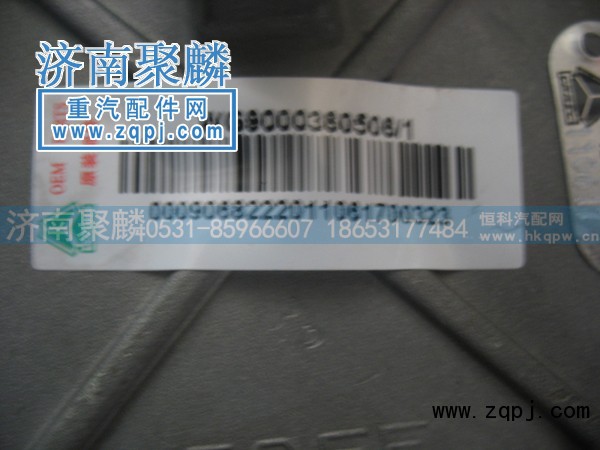 WG9000360506,继动阀,济南聚麟汽车销售服务有限公司