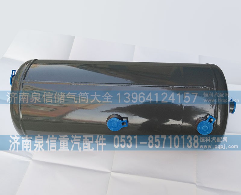 WG9000360712,儲氣筒,濟南泉信汽配