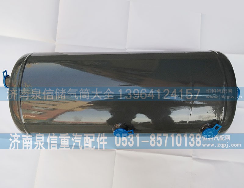 WG9000360712,儲氣筒,濟南泉信汽配