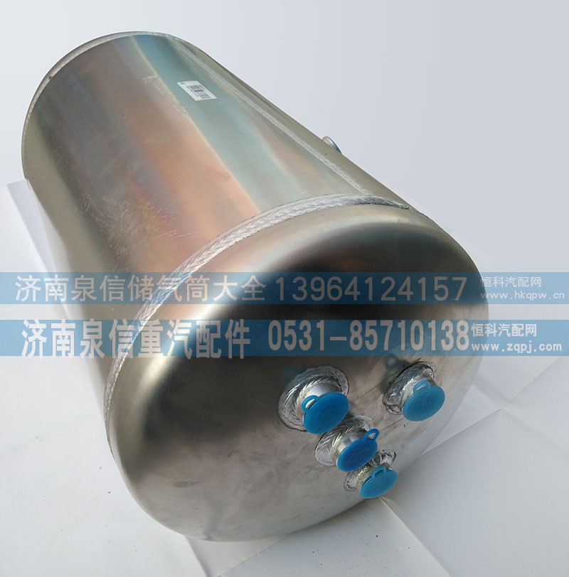 WG9000360791,鋁儲氣筒,濟南泉信汽配