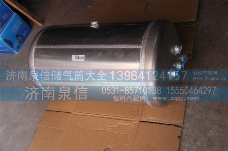 WG9000360791,铝储气筒,济南泉信汽配