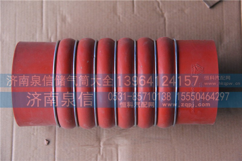 WG9125530902,硅胶管,济南泉信汽配