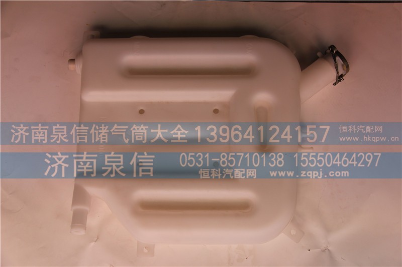 132531310005,塑料副水箱,济南泉信汽配
