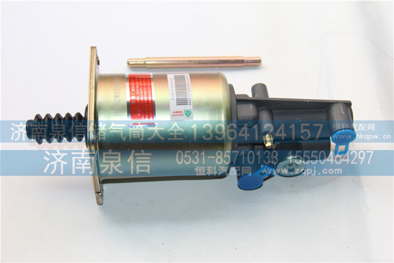 WG9725230033,离合器助力缸,济南泉信汽配