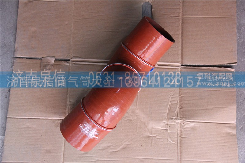 WG9725530278,天然气中冷器胶管,济南泉信汽配