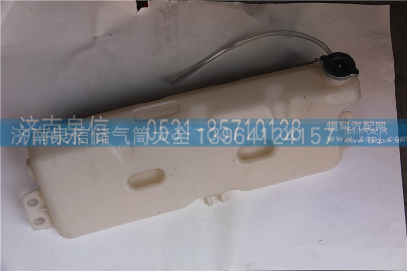 DZ95259450100,德龙膨胀水箱（长）,济南泉信汽配