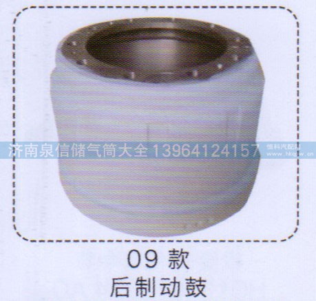 ,09款后制動(dòng)鼓,濟(jì)南泉信汽配