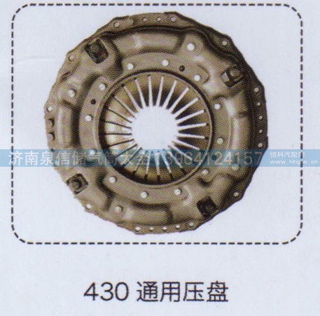 ,430通用壓盤,濟南泉信汽配