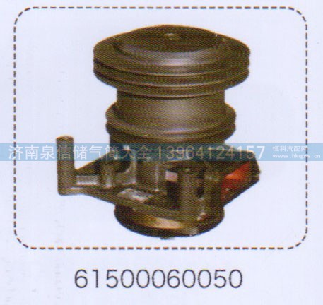 61500060050,潍柴水泵总成,济南泉信汽配