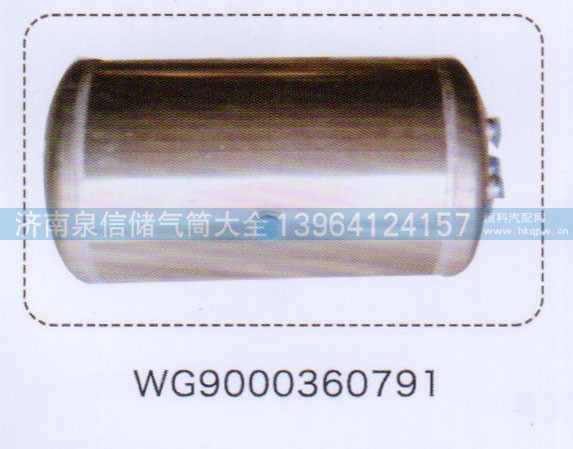 WG9000360791,重汽豪沃鋁合金儲氣筒總成,濟(jì)南泉信汽配
