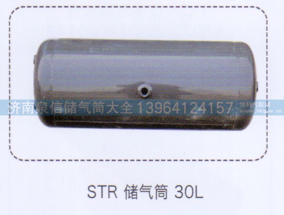 ,STR儲(chǔ)氣筒30L,濟(jì)南泉信汽配