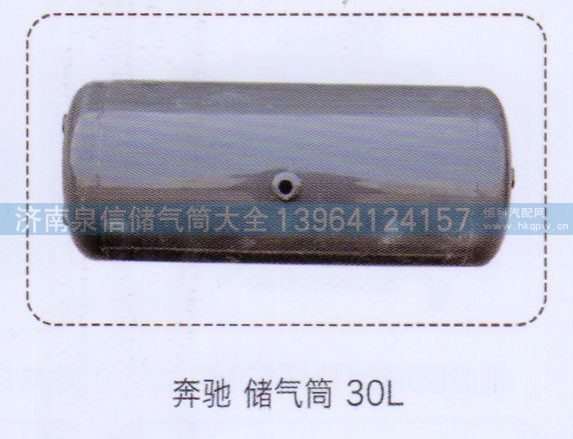 ,奔馳儲(chǔ)氣筒30L,濟(jì)南泉信汽配