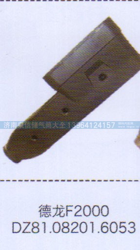 DZ81.08201.6053,德龍F2000進氣道總成,濟南泉信汽配
