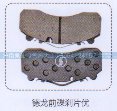 ,德龍前碟剎車優(yōu),濟(jì)南泉信汽配